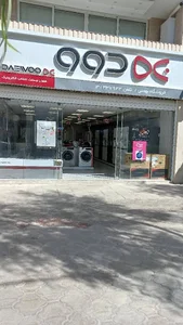 لوازم خانگی دوو بهارستان