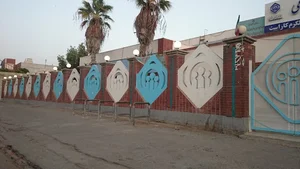 سازمان تامین اجتماعی چابهار