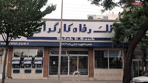 بانک رفاه کارگران