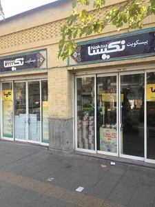 فروشگاه بیسکویت نکیسا