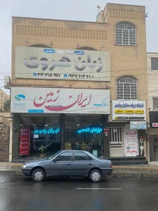 املاک ایران زمین
