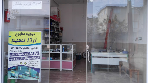 نمایندگی تعمیر نصب سرویسسرویس کولر پکیج لوازم خانگی