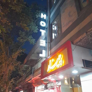 هتل پینار