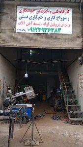 برشکاری و سوراخکاری علی آبادی