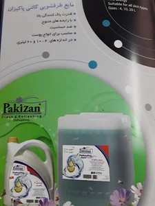 شرکت پاکیزان
