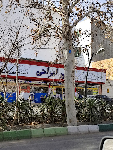 هایپر ایرانی