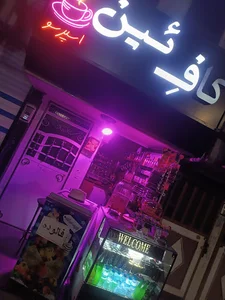 کاف‌ئین