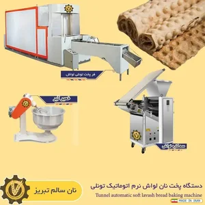 نانوایی لواشی رمضانی