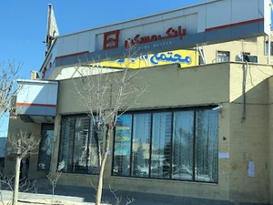 بانک مسکن