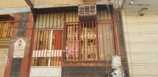 اتوبخار و خشکشویی پیروزی