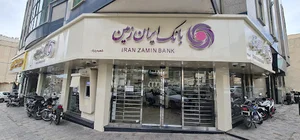 بانک ایران زمین