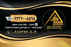 مشاور املاک امیدی 4