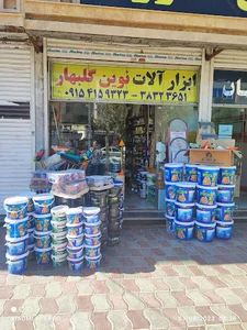 ابزار نوین گلبهار