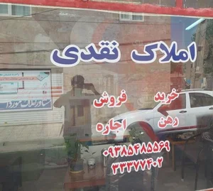 املاک نقدی