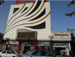 مجتمع تجاری اطمینان ایرانیان