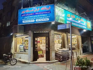 فروشگاه فرش عابدپور 5