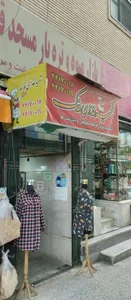 تهیه غذای فدک 3
