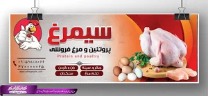 مرغ فروشی آلپ