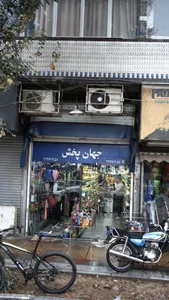 جهان پخش 3