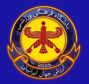 آکادمی فوتبال مهرپایدار 5