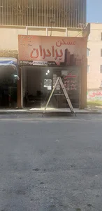 مسکن برادران