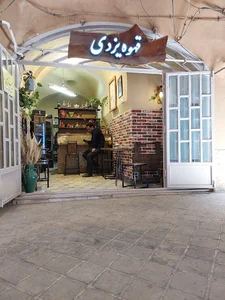 کافه نبات