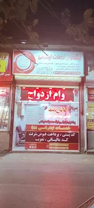 کافی نت عماد