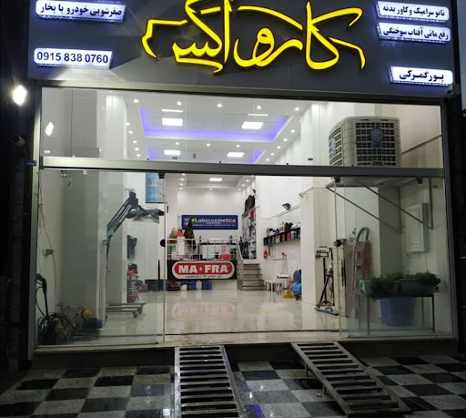 کارواکس زاهدان