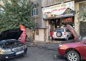تعمیر گاه اتومبیل برادران تقی زاده