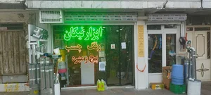 رنگ و ابزار نیکان