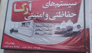 آرکا سیستم 2
