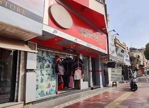 پوشاک متین
