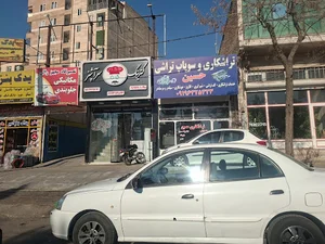 تراشکاری حسین