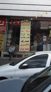 لوازم یدکی رسالت
