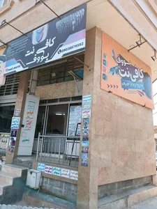 کافی نت بووف 3