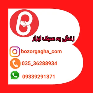 بزرگ آقا