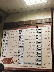 جگر سرای سنتی اردبیل 4
