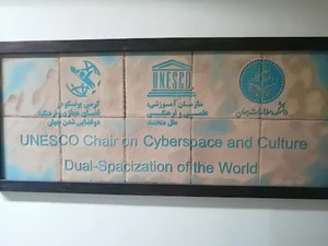 کرسی یونسکو در فضای مجازی و فرهنگ