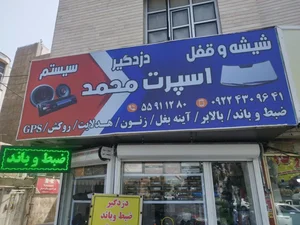 اسپرت محمد