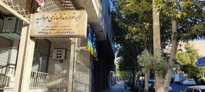 دندانسازی مروارید