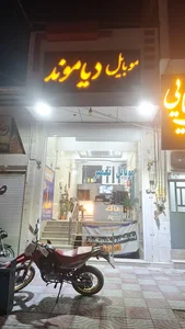 موبایل دیاموند