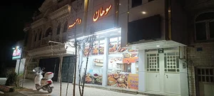 سوهان داسه