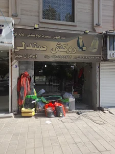 دنیای روکش صندلی برادران عینی