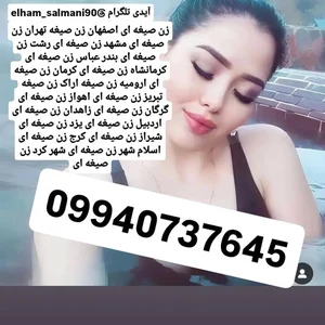 ززن صیغه ای