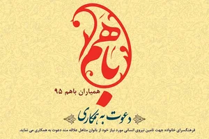باشگاه امید