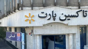 تاکسین
