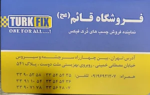 فروشگاه قائم نمایندگی چسب های ترک فیکس برزگر 4