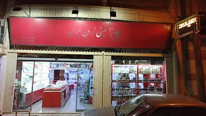 چینی زرین