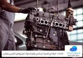 اسقاط خودروی امیدی
