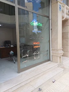 املاک امیران_جعفری